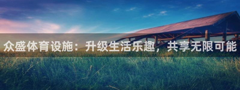 意昂4官方