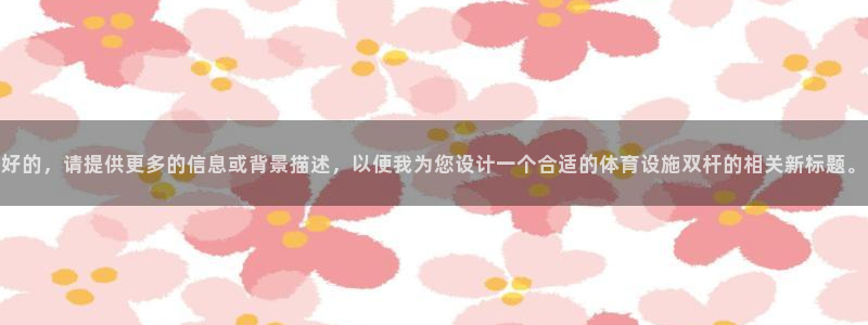 意昂体育4招商电话号码是多少啊：好的，请提供更多的信